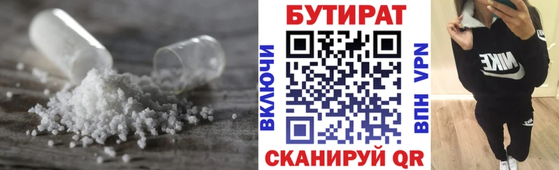хочу наркоту Агидель kraken зеркало Бутират бутандиол