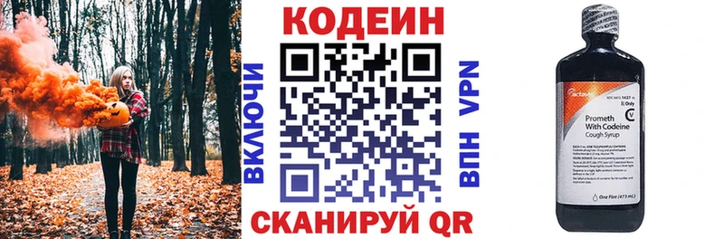 даркнет как зайти  Агидель  Кодеиновый сироп Lean напиток Lean (лин) 