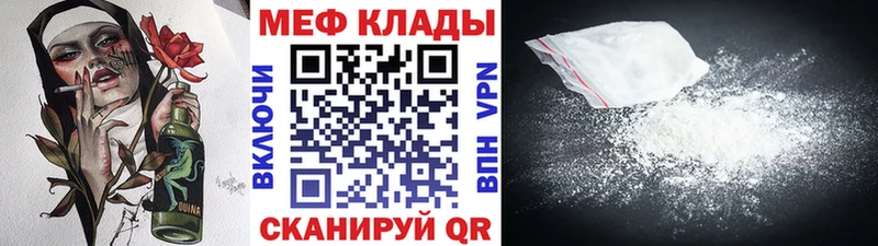 Меф mephedrone  где купить наркотик  Агидель 